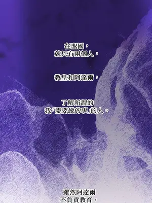 掉入暗黑逆後宮遊戲中無法脫身 1-32話 第一季完_005033