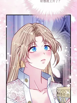 掉入暗黑逆後宮遊戲中無法脫身 1-32話 第一季完_022041