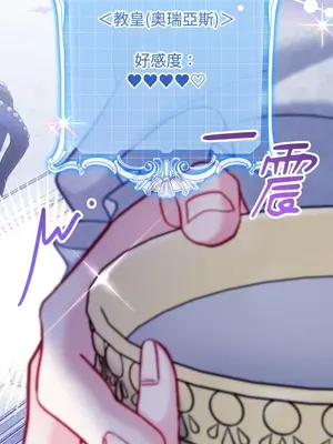 掉入暗黑逆後宮遊戲中無法脫身 1-32話 第一季完_022042