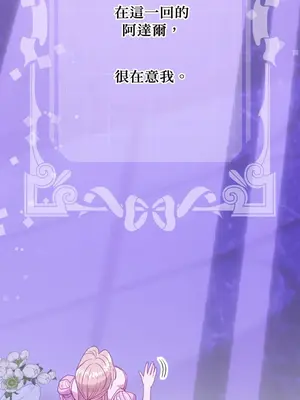 掉入暗黑逆後宮遊戲中無法脫身 1-32話 第一季完_005037