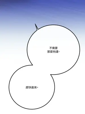 掉入暗黑逆後宮遊戲中無法脫身 1-32話 第一季完_005041