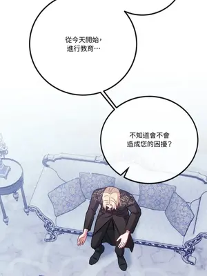 掉入暗黑逆後宮遊戲中無法脫身 1-32話 第一季完_005042