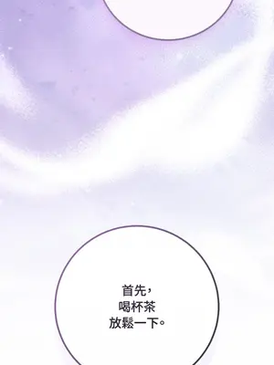 掉入暗黑逆後宮遊戲中無法脫身 1-32話 第一季完_005043
