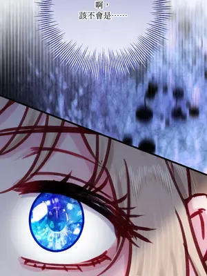 掉入暗黑逆後宮遊戲中無法脫身 1-32話 第一季完_023002