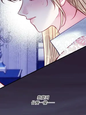 掉入暗黑逆後宮遊戲中無法脫身 1-32話 第一季完_023006