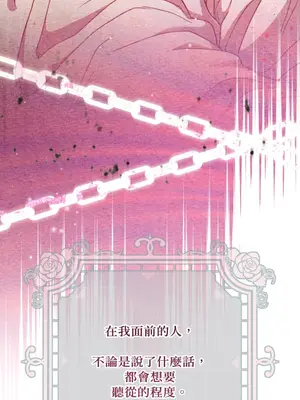 掉入暗黑逆後宮遊戲中無法脫身 1-32話 第一季完_006002