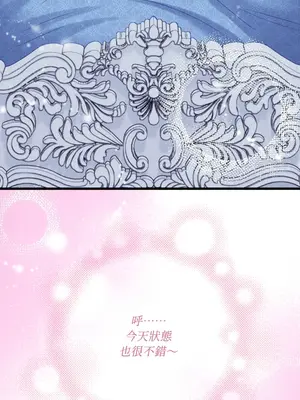 掉入暗黑逆後宮遊戲中無法脫身 1-32話 第一季完_023014