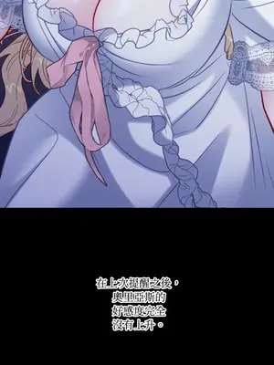 掉入暗黑逆後宮遊戲中無法脫身 1-32話 第一季完_023019