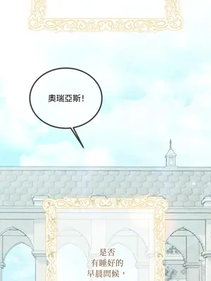 掉入暗黑逆後宮遊戲中無法脫身 1-32話 第一季完_023020