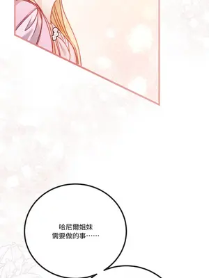 掉入暗黑逆後宮遊戲中無法脫身 1-32話 第一季完_006011