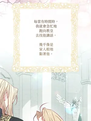 掉入暗黑逆後宮遊戲中無法脫身 1-32話 第一季完_023022