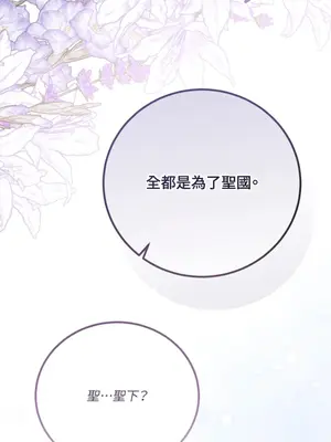 掉入暗黑逆後宮遊戲中無法脫身 1-32話 第一季完_006012