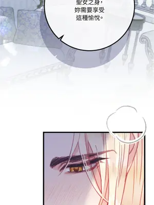 掉入暗黑逆後宮遊戲中無法脫身 1-32話 第一季完_006014