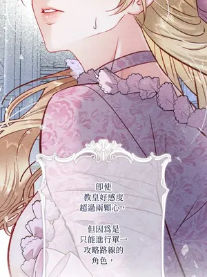 掉入暗黑逆後宮遊戲中無法脫身 1-32話 第一季完_023024