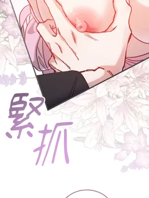 掉入暗黑逆後宮遊戲中無法脫身 1-32話 第一季完_006015