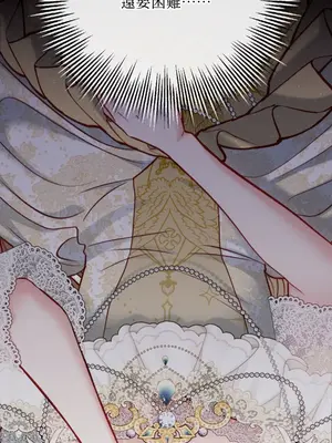 掉入暗黑逆後宮遊戲中無法脫身 1-32話 第一季完_023026