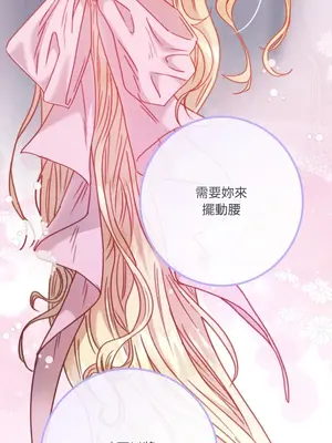 掉入暗黑逆後宮遊戲中無法脫身 1-32話 第一季完_006017