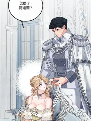 掉入暗黑逆後宮遊戲中無法脫身 1-32話 第一季完_023029