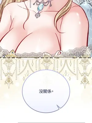 掉入暗黑逆後宮遊戲中無法脫身 1-32話 第一季完_023030