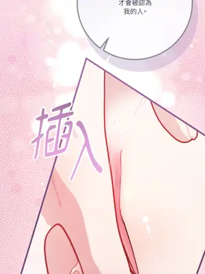 掉入暗黑逆後宮遊戲中無法脫身 1-32話 第一季完_006023