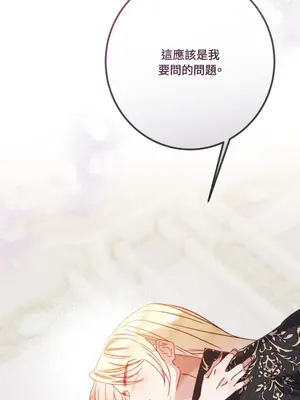 掉入暗黑逆後宮遊戲中無法脫身 1-32話 第一季完_006027