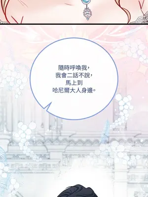 掉入暗黑逆後宮遊戲中無法脫身 1-32話 第一季完_023041