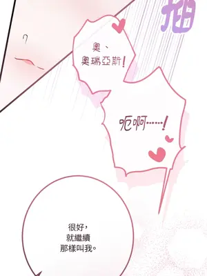 掉入暗黑逆後宮遊戲中無法脫身 1-32話 第一季完_006032