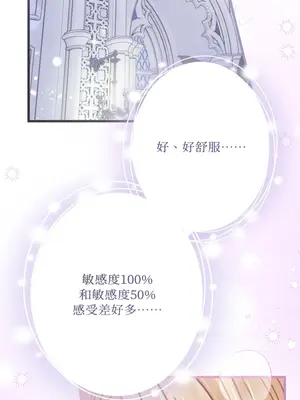 掉入暗黑逆後宮遊戲中無法脫身 1-32話 第一季完_006034