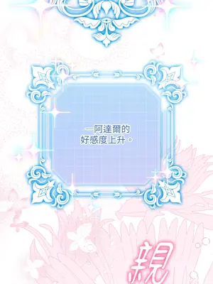 掉入暗黑逆後宮遊戲中無法脫身 1-32話 第一季完_023044