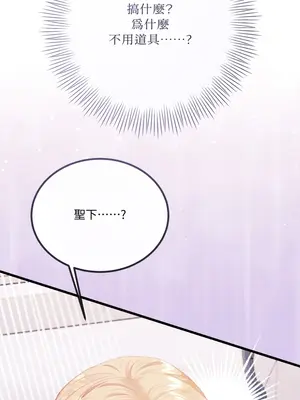 掉入暗黑逆後宮遊戲中無法脫身 1-32話 第一季完_006038