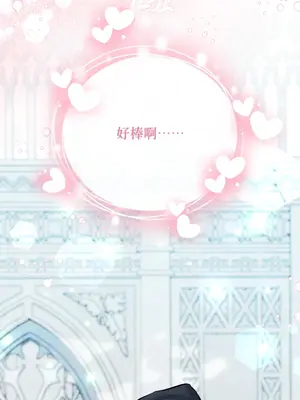 掉入暗黑逆後宮遊戲中無法脫身 1-32話 第一季完_023046