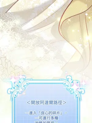 掉入暗黑逆後宮遊戲中無法脫身 1-32話 第一季完_023047