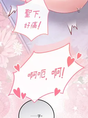 掉入暗黑逆後宮遊戲中無法脫身 1-32話 第一季完_006043