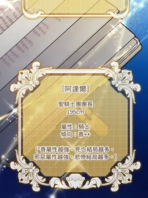 掉入暗黑逆後宮遊戲中無法脫身 1-32話 第一季完_023049