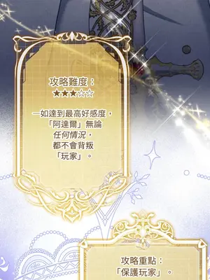 掉入暗黑逆後宮遊戲中無法脫身 1-32話 第一季完_023050