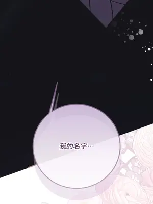 掉入暗黑逆後宮遊戲中無法脫身 1-32話 第一季完_006045
