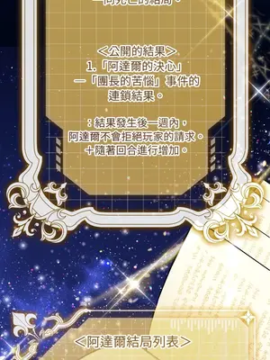 掉入暗黑逆後宮遊戲中無法脫身 1-32話 第一季完_023051