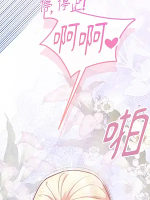 掉入暗黑逆後宮遊戲中無法脫身 1-32話 第一季完_006047