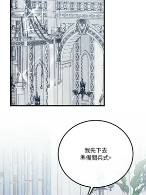 掉入暗黑逆後宮遊戲中無法脫身 1-32話 第一季完_024001