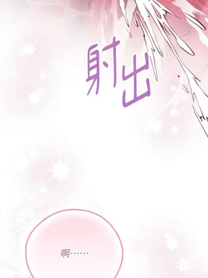 掉入暗黑逆後宮遊戲中無法脫身 1-32話 第一季完_006049