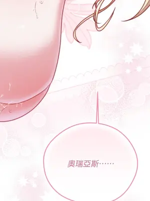 掉入暗黑逆後宮遊戲中無法脫身 1-32話 第一季完_006050