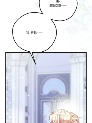 掉入暗黑逆後宮遊戲中無法脫身 1-32話 第一季完_006051