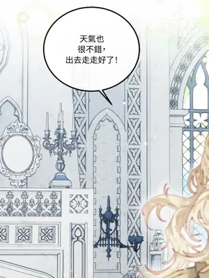 掉入暗黑逆後宮遊戲中無法脫身 1-32話 第一季完_024005