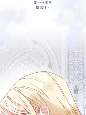 掉入暗黑逆後宮遊戲中無法脫身 1-32話 第一季完_007002