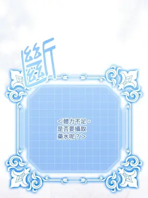 掉入暗黑逆後宮遊戲中無法脫身 1-32話 第一季完_007003