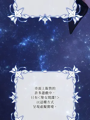 掉入暗黑逆後宮遊戲中無法脫身 1-32話 第一季完_024009