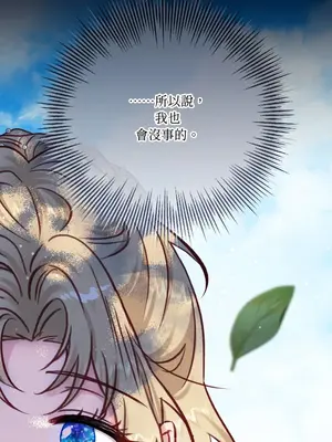 掉入暗黑逆後宮遊戲中無法脫身 1-32話 第一季完_024010