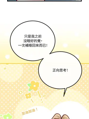 掉入暗黑逆後宮遊戲中無法脫身 1-32話 第一季完_024011