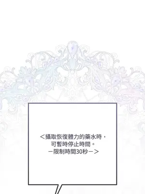 掉入暗黑逆後宮遊戲中無法脫身 1-32話 第一季完_007005