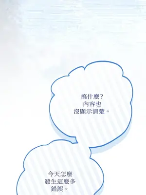 掉入暗黑逆後宮遊戲中無法脫身 1-32話 第一季完_007007